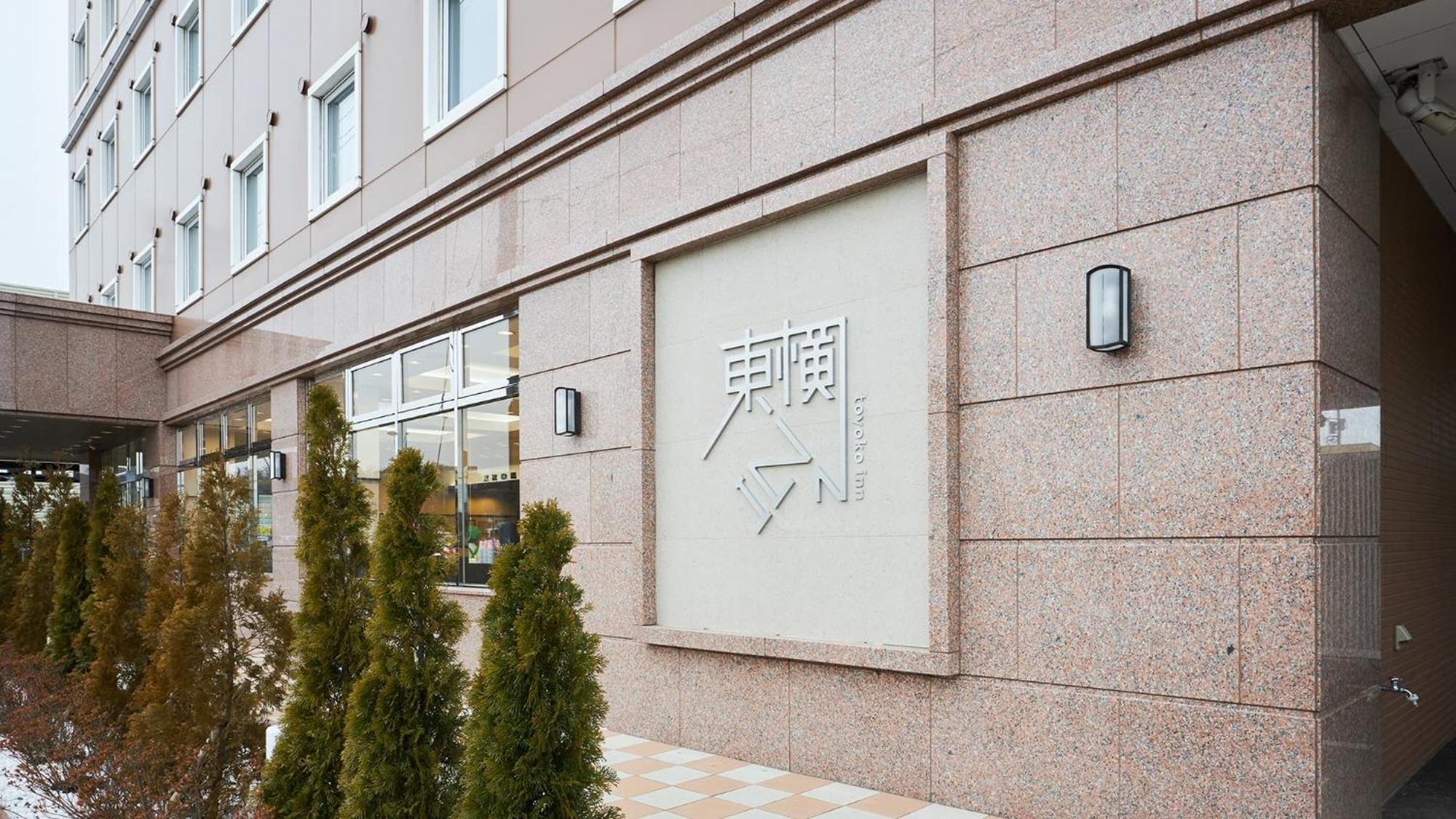 Toyoko Inn Sodegaura Eki Kita Guchi מראה חיצוני תמונה